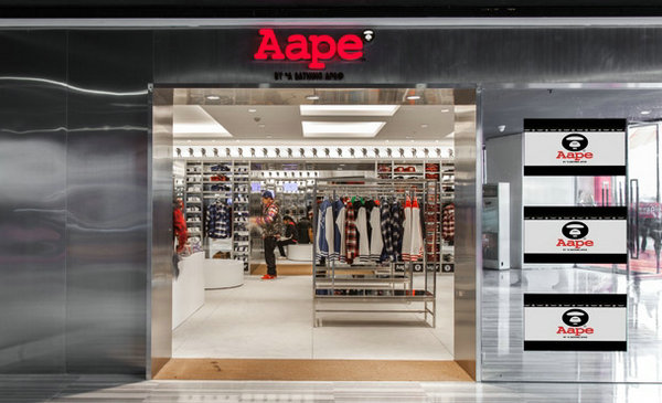 北京 AAPE 專賣店、門店地址