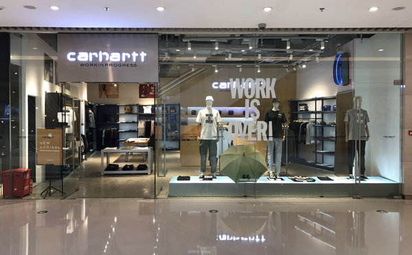 成都 Carhartt WIP 專賣店、門店