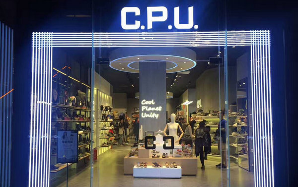 哈爾濱 C.P.U. 專賣店、門店