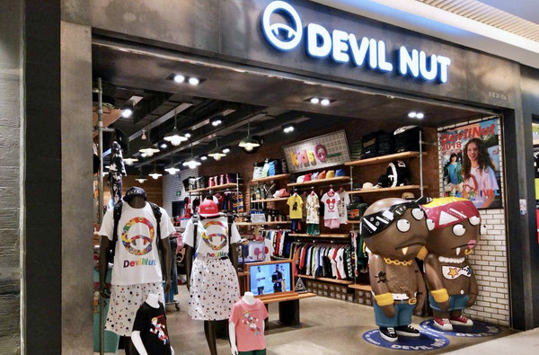 深圳 DEVIL NUT 專賣店、門店