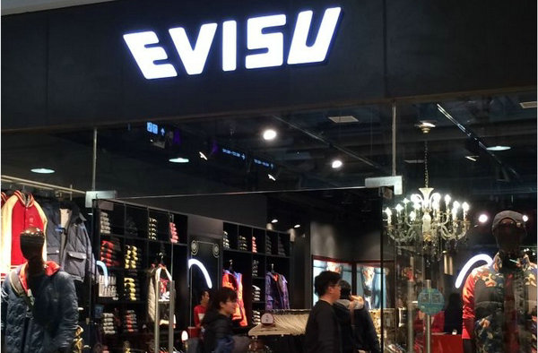 大連 EVISU 專賣店、門店