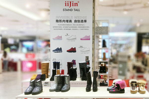 沈陽 IIJIN 艾今專賣店、門店