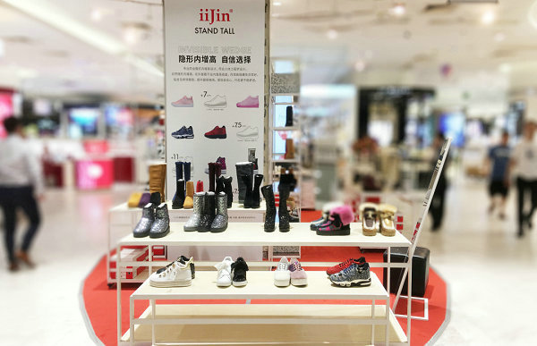 鄭州 IIJIN 艾今專賣店、門店