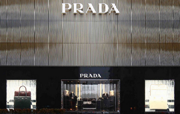 臺(tái)北 Prada 普拉達(dá)專賣店、門(mén)店