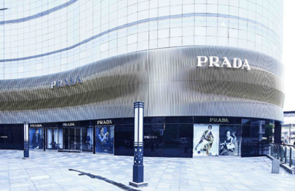 上海 Prada 普拉達(dá)專賣店、門店