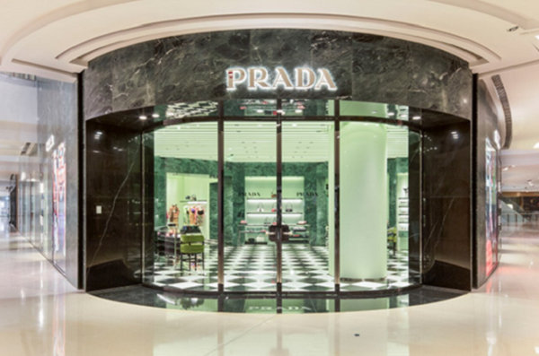 深圳 Prada 普拉達(dá)專(zhuān)賣(mài)店、門(mén)店