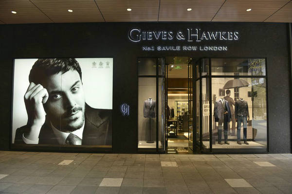 臺(tái)北 Gieves Hawkes 君皇仕專賣店、門(mén)店