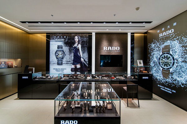 臺北 RADO 雷達(dá)表專賣店、門店