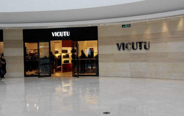 呼和浩特 VICUTU 威可多門店、專賣店地址