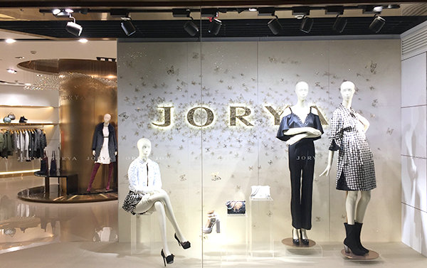 重慶 JORYA 卓雅專賣店、門店