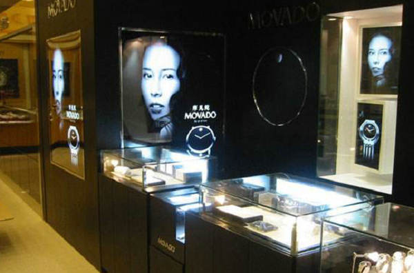 重慶 Movado 摩凡陀專賣店、門店