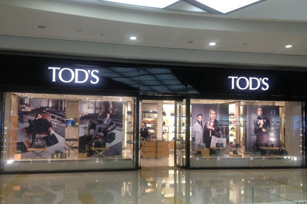 蘇州 TOD'S 托德斯專賣店、門店