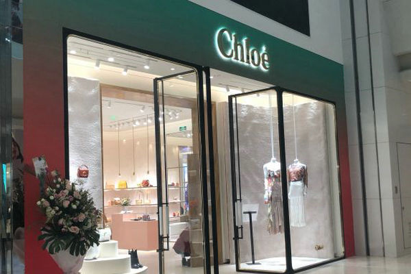 Chloé 蔻依專賣店、實體店.jpg