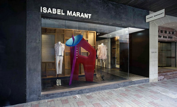 澳門 ISABEL MARANT 實(shí)體店、專賣店