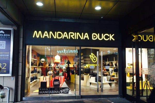 北京 Mandarina Duck 專賣店、實體店