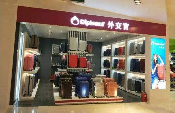 重慶 Diplomat 專賣店、實體店