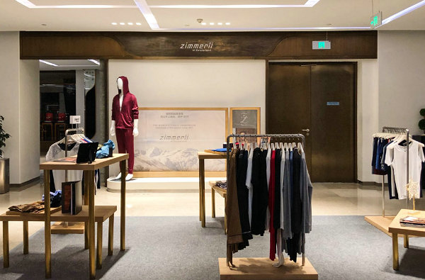 沈陽(yáng) Zimmerli 專賣店、門店