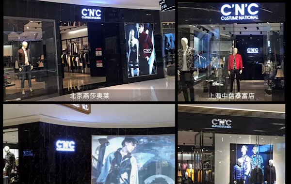 cnc線下店鋪.jpg