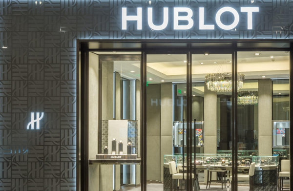 沈陽Hublot宇舶表專賣店、門店