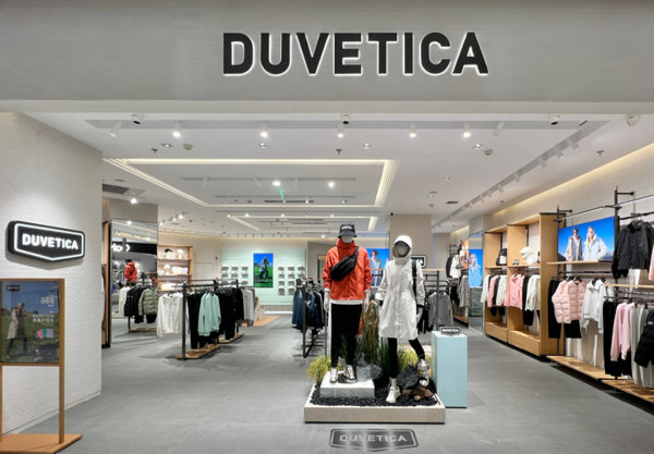 西安DUVETICA杜維迪卡專賣店、專柜