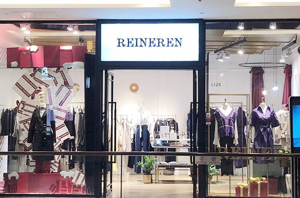 上海REINEREN專柜、專賣店