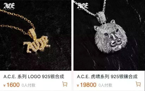 吳亦凡潮牌 ACE-3.jpg